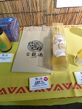 ������#043�Υ���ͥ���/�����ɥե��ʡ����ޤ���֥�󥹥����ϥ󥿡���Ĺ����²������ȥ��ϥ�¤�Τ�ɤ�ǯ��������������פ�ȯ�ؤ��θ���������ȯ�Υȡ������٥�Ȥ����ͤ��碌�ƥ�ݡ���