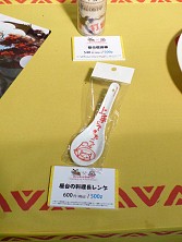 ������#050�Υ���ͥ���/�����ɥե��ʡ����ޤ���֥�󥹥����ϥ󥿡���Ĺ����²������ȥ��ϥ�¤�Τ�ɤ�ǯ��������������פ�ȯ�ؤ��θ���������ȯ�Υȡ������٥�Ȥ����ͤ��碌�ƥ�ݡ���