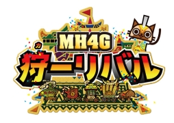 画像ギャラリー No.002のサムネイル画像 / 「MH4G」のイベント「狩ーリバル」第2弾，参加者の2次募集がスタート