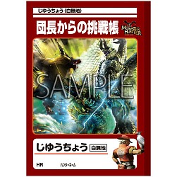 画像ギャラリー No.019のサムネイル画像 / 「モンスターハンター」にゃんにゃんぼうが実物大の武器ぬいぐるみとして登場