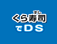 画像ギャラリー No.002のサムネイル画像 / 「モンスターハンター4G」，「くら寿司でDS」にて“くら寿司コラボ”のオリジナルオトモアイルー「クラニャー」配信へ