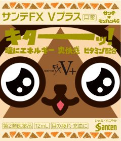 画像ギャラリー No.009のサムネイル画像 / 「モンハン」が目薬「サンテFX」とコラボ。リオレウス＆アイルーモデルが登場
