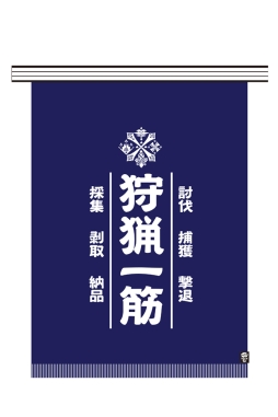画像集#002のサムネイル/公式ファンサイト「マイカプコン」でオリジナル前掛けなどが当たるキャンペーン