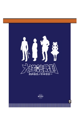 画像集#005のサムネイル/公式ファンサイト「マイカプコン」でオリジナル前掛けなどが当たるキャンペーン