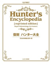 画像ギャラリー No.015のサムネイル画像 / モンハン部，最大で100人に「モンハン」グッズが当たるTwitterキャンペーン