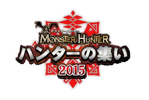 画像ギャラリー No.004のサムネイル画像 / 「MH ハンターの集い 2015」OPアクトにサムライ・ロック・オーケストラを起用