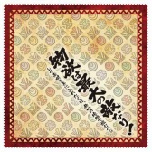 ꡼ No.001 | ֥󥹥ϥ󥿡ץ꡼Υ̥Хåʤɤ625ȯ