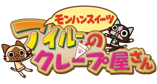 画像ギャラリー No.002のサムネイル画像 / 「モンハン」“アイルーのクレープ屋さん”にジンオウガをイメージした新メニューが登場