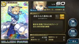 画像ギャラリー No.004のサムネイル画像 / 「乖離性ミリオンアーサー」でTVアニメ「Fate/stay night [UBW]」とのコラボイベントが本日スタート。英霊が出現するSPクエストに，「Fateメダルガチャ」などを実施