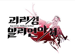 画像ギャラリー No.001のサムネイル画像 / 韓国ACTOZ GAMES，スクウェア・エニックスとスマホ向けRPG「乖離性ミリオンアーサー」のアジア展開に関する契約を締結