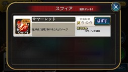 画像ギャラリー No.011のサムネイル画像 / 「乖離性ミリオンアーサー」が「干物妹！うまるちゃん」とコラボを実施