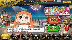 画像ギャラリー No.014のサムネイル画像 / 「乖離性ミリオンアーサー」が「干物妹！うまるちゃん」とコラボを実施