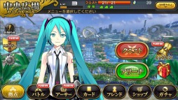 画像ギャラリー No.001のサムネイル画像 / 「乖離性ミリオンアーサー」,「初音ミク」コラボが9月30日まで実施中。騎士カードやサポートキャラの「初音ミク」を獲得するチャンス