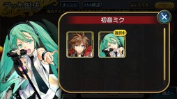 画像ギャラリー No.003のサムネイル画像 / 「乖離性ミリオンアーサー」,「初音ミク」コラボが9月30日まで実施中。騎士カードやサポートキャラの「初音ミク」を獲得するチャンス