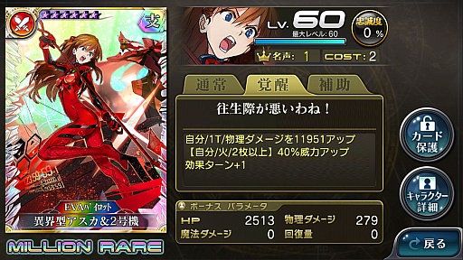 画像ギャラリー No.006のサムネイル画像 / 「乖離性ミリオンアーサー」アニメ「エヴァンゲリオン」とのコラボイベントがスタート