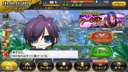 画像ギャラリー No.003のサムネイル画像 / 「乖離性ミリオンアーサー」で「薄桜鬼 真改」とのコラボイベントが開催