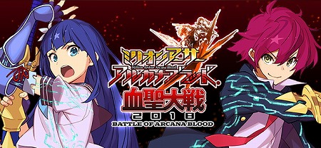 画像ギャラリー No.003のサムネイル画像 / 「乖離性 ミリオンアーサー」,オフラインイベントの参加受付が開始