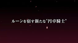 画像ギャラリー No.013のサムネイル画像 / 「交響性ミリオンアーサー」の発表や,「叛逆性ミリオンアーサー」の日本版正式配信などが明らかに。MAシリーズで新プロジェクトが始動