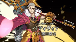 画像ギャラリー No.017のサムネイル画像 / 「交響性ミリオンアーサー」の発表や,「叛逆性ミリオンアーサー」の日本版正式配信などが明らかに。MAシリーズで新プロジェクトが始動