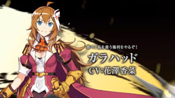 画像ギャラリー No.018のサムネイル画像 / 「交響性ミリオンアーサー」の発表や,「叛逆性ミリオンアーサー」の日本版正式配信などが明らかに。MAシリーズで新プロジェクトが始動