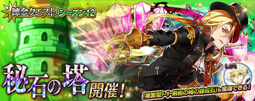 画像ギャラリー No.007のサムネイル画像 / 「乖離性ミリオンアーサー」新ストーリーイベント“邪竜の呼び声”が公開