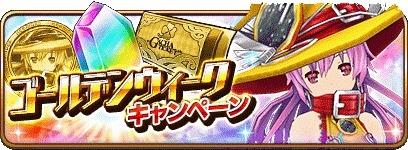 ���������꡼ No.001�Υ���ͥ������ / ��ЪΥ���ߥꥪ�󥢡������ס�GW���̥��٥�ȡ֥�����ǥ���२�����󥸡פ�����