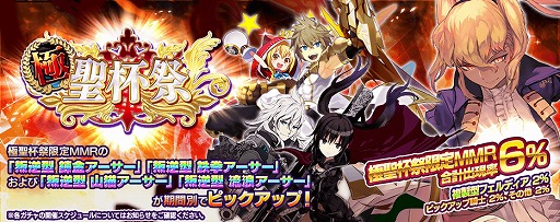 画像ギャラリー No.001のサムネイル画像 / 「乖離性ミリオンアーサー」,スコアチャレンジイベント“聖剣杯”を開催