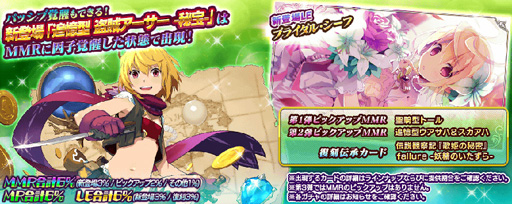 画像ギャラリー No.001のサムネイル画像 / 「乖離性ミリオンアーサー」,スコアチャレンジ「闇堕型ウアサハ-霧氷-」が開催