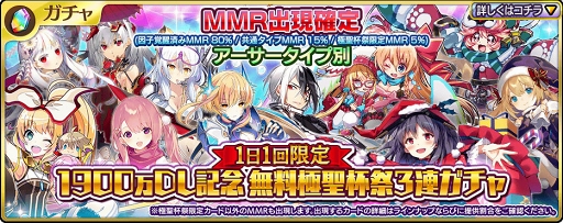 画像ギャラリー No.001のサムネイル画像 / 「乖離性 ミリオンアーサー」×「とある魔術の禁書目録 III」復刻コラボが開催