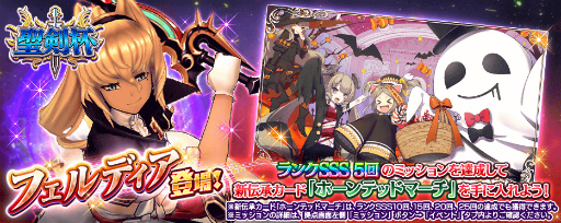 画像ギャラリー No.001のサムネイル画像 / 「乖離性ミリオンアーサー」,新3Dボス“フェルディア”が登場