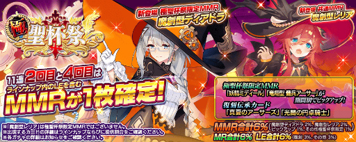 画像ギャラリー No.003のサムネイル画像 / 「乖離性ミリオンアーサー」,新3Dボス“フェルディア”が登場