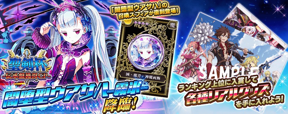 「乖離性ミリオンアーサー」,新3Dボス「ドモヴォーイ」が登場「乖離性ミリオンアーサー」,新3Dボス「ドモヴォーイ」が登場