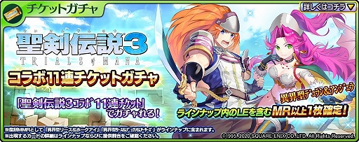 ꡼ No.009 | ЪΥߥꥪ󥢡פ 3 TRIALS of MANAפȤΥܥ٥Ȥ