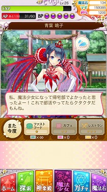 画像ギャラリー No.001のサムネイル画像 / 「魔法少女大戦タクティクス」のアプリ版がiOS向けに配信。47都道府県のご当地魔法少女達が動くアクションゲームが追加され,BGMも搭載