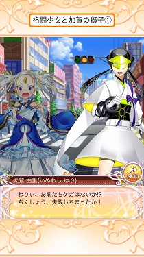 画像ギャラリー No.003のサムネイル画像 / 「魔法少女大戦タクティクス」のアプリ版がiOS向けに配信。47都道府県のご当地魔法少女達が動くアクションゲームが追加され,BGMも搭載