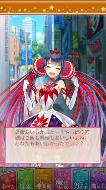 画像ギャラリー No.008のサムネイル画像 / 「魔法少女大戦タクティクス」のアプリ版がiOS向けに配信。47都道府県のご当地魔法少女達が動くアクションゲームが追加され,BGMも搭載