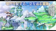 ������#008�Υ���ͥ���/��DRAGON SKY�ץ��������������˥å����ȥݥåԥ󥲡��ॺ����ѥ󤬶�Ʊ��ȯ��������ޥۥ����बȯɽ�ˡ�������Ͽ�μ��դ���������