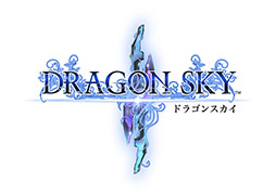 ������#012�Υ���ͥ���/���ޥ۸���RTS��DRAGON SKY�ס�iOS�Ǥ��ۿ����������Ϥˡ��������⥢���ƥ���館��������󥭥��ڡ��󤬼»���