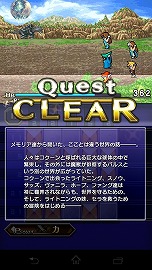 画像集#037のサムネイル/「ドラゴンスカイ」と「PICTLOGICA FINAL FANTASY」がコラボイベントを実施