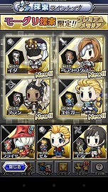 画像集#039のサムネイル/「ドラゴンスカイ」と「PICTLOGICA FINAL FANTASY」がコラボイベントを実施