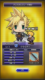 画像集#040のサムネイル/「ドラゴンスカイ」と「PICTLOGICA FINAL FANTASY」がコラボイベントを実施