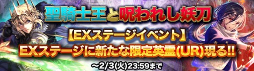 画像ギャラリー No.005のサムネイル画像 / 「DRAGON SKY」,レアな英霊「カエデ」を入手できる期間限定イベントが開始