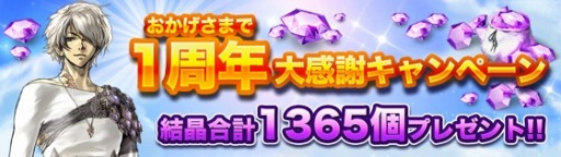 ���������꡼ No.001�Υ���ͥ������ / ��DRAGON SKY��1��ǯ��ǰEX���ơ����˱�����ȥ���ƥ��������о�