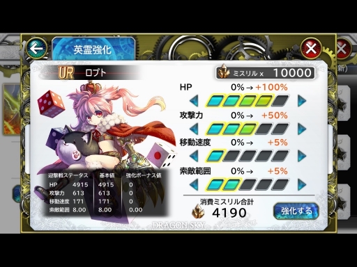 画像ギャラリー No.004のサムネイル画像 / 「DRAGON SKY」,アップデートで新バトルシステム「迎撃戦」を実装