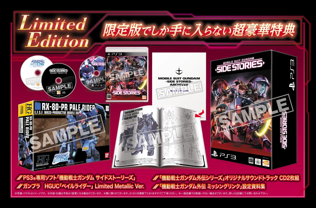 画像集 010 機動戦士ガンダム外伝 ミッシングリンク は 機動戦士ガンダム サイドストーリーズ に