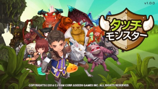 画像集#001のサムネイル/LINE GAME初の3DアクションRPG「LINE タッチモンスター」が配信中