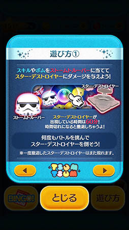 画像ギャラリー No.006のサムネイル画像 / 「LINE:ディズニー ツムツム」,スター・ウォーズイベント第2弾が12月26日スタート。スター・デストロイヤーを撃墜して「レイア姫」ツムを獲得しよう