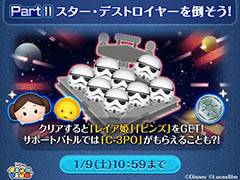 ��LINE���ǥ����ˡ� �ĥ�ĥ�ס��������������������٥����2�Ƥ�12��26���������ȡ����������ǥ��ȥ����䡼����Ƥ��ơ֥쥤��ɱ�ץĥ��������褦