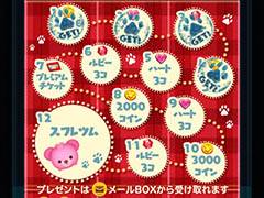 ��LINE���ǥ����ˡ� �ĥ�ĥ�ס��������󤹤�ȥץ�ߥ�������åȤ�֥��ե�ĥ�פ��館�륤�٥�Ȥ�1��31���ޤǳ�����