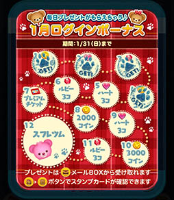 Line ディズニー ツムツム ログインするとプレミアムチケットや スフレツム をもらえるイベントを1月31日まで開催中